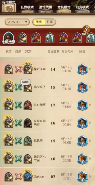 《爐石傳說》鋪場騎卡組代碼分享