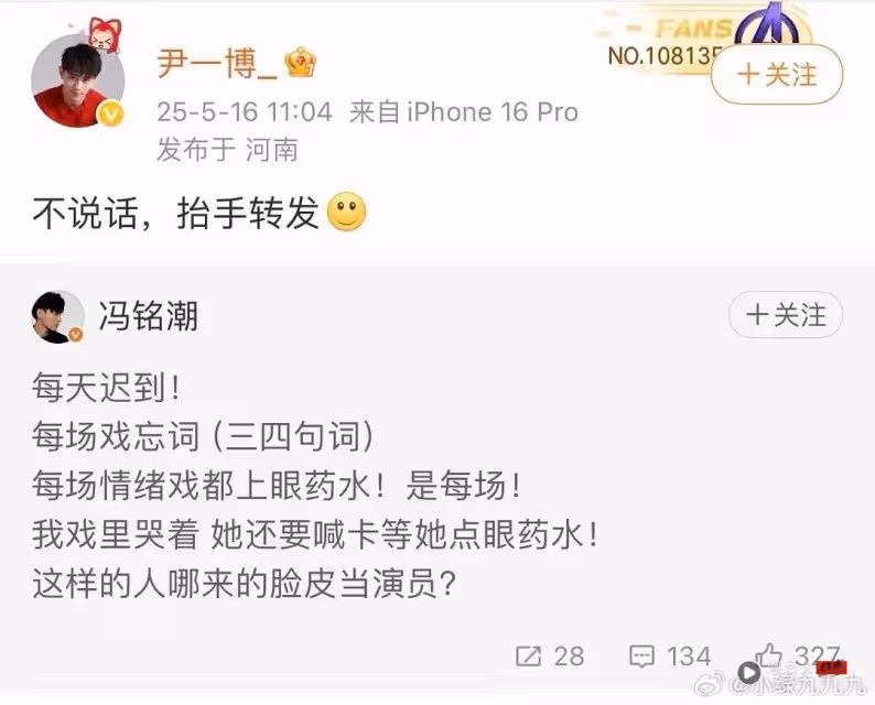 短劇女主角演技太爛!「小吳彥祖」炮轟:每場戲忘詞、哭戲要等她點眼藥水