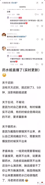 短劇女主角演技太爛!「小吳彥祖」炮轟:每場戲忘詞、哭戲要等她點眼藥水