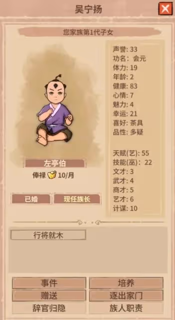 《吾今有世家》金幣修改方法