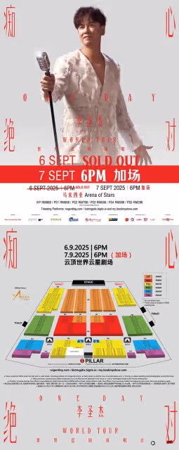 歌迷許願成功!李聖傑《痴心絕對》馬來西亞演唱會 0907 加開一場!