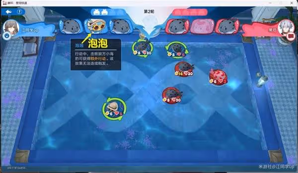 《崩壞:星穹鐵道》豹豹大作戰成就攻略