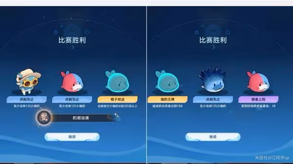 《崩壞：星穹鐵道》豹豹大作戰成就攻略