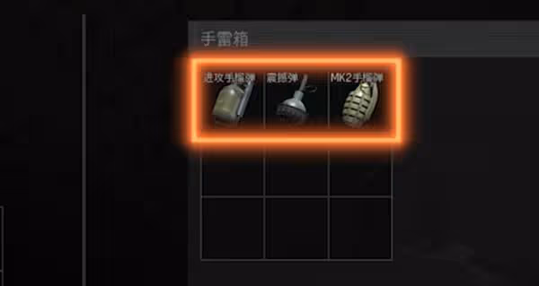 《暗區突圍:無限》投擲物使用指南