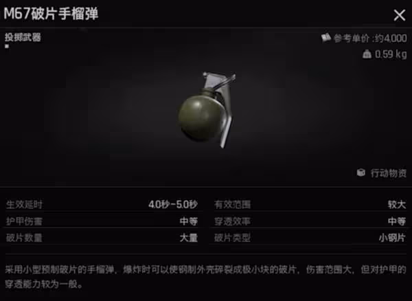 《暗區突圍:無限》投擲物使用指南