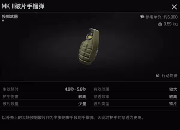 《暗區突圍:無限》投擲物使用指南