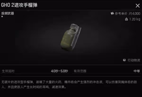 《暗區突圍:無限》投擲物使用指南