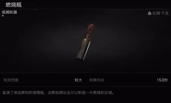 《暗區突圍:無限》投擲物使用指南