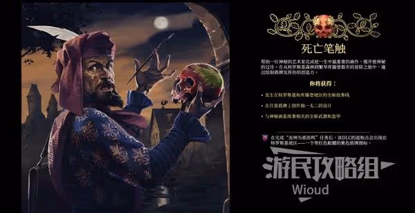 《天國:拯救2》生死繪夢DLC圖文流程攻略