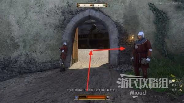 《天國：拯救2》生死繪夢DLC圖文流程攻略