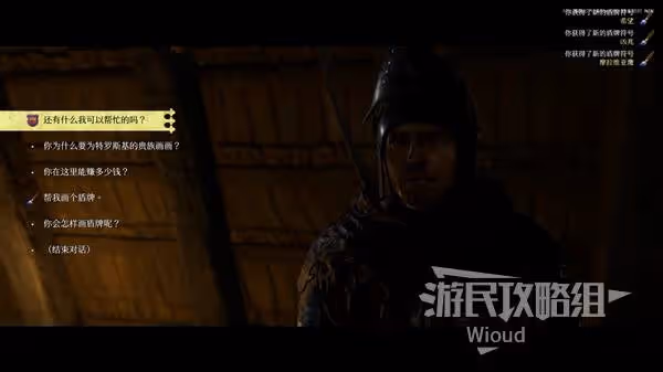 《天國：拯救2》生死繪夢DLC圖文流程攻略