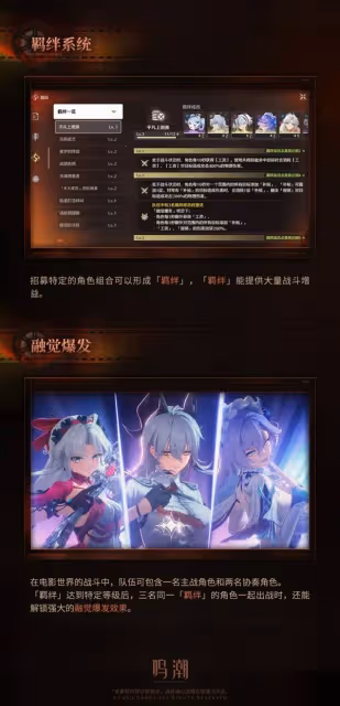 《鳴潮》浸夢海床活動介紹