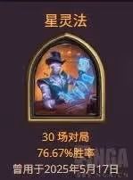 《爐石傳說》雙髒鼠星靈法構築分享
