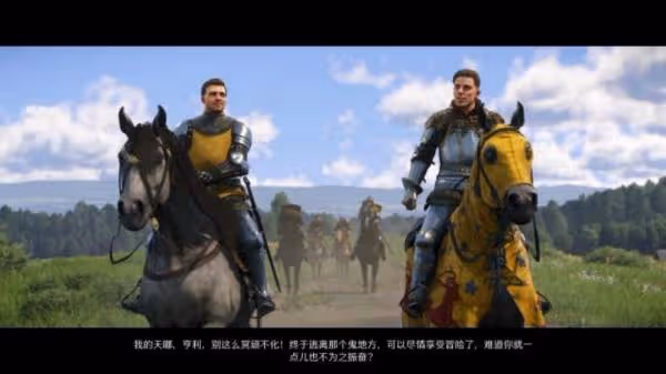 《天國:拯救2》DLC生死繪夢視頻流程