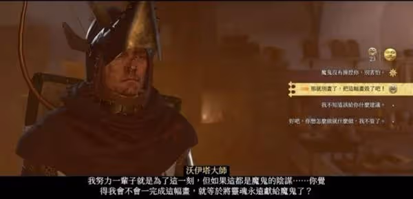 《天國:拯救2》DLC生死繪夢設定及玩法解析