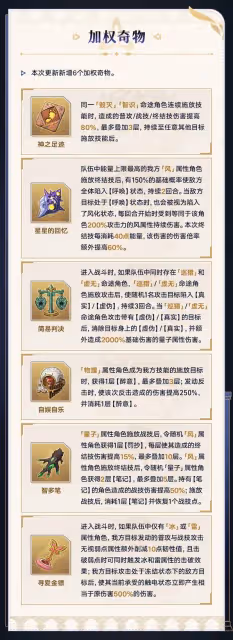 《崩壞:星穹鐵道》3.3差分宇宙更新說明