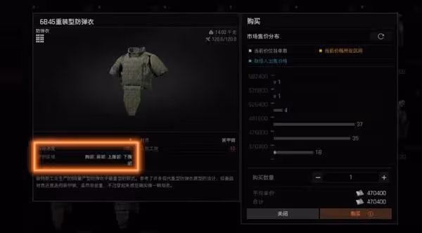 《暗區突圍:無限》子彈與護甲機制解析
