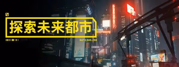 史低來襲僅售120元!《賽博朋克2077》購買指南