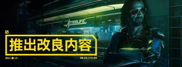 史低來襲僅售120元!《賽博朋克2077》購買指南