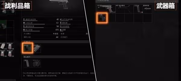 《暗區突圍:無限》瞄具使用教學