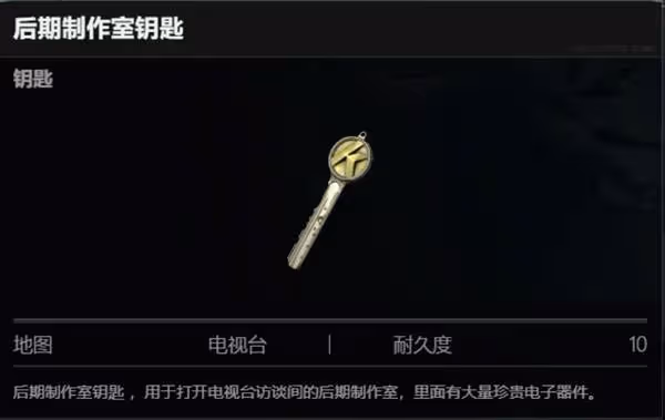 《暗區突圍：無限》全物品分類解析