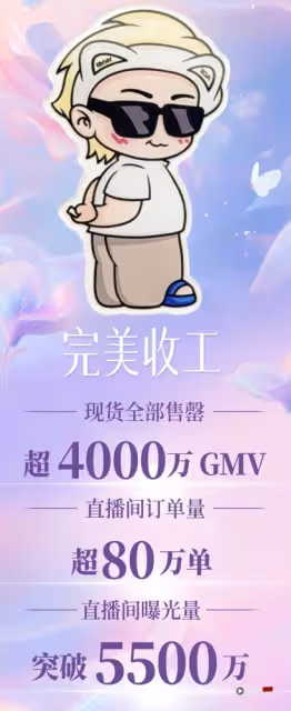 黃子韜衛生棉賣斷貨!贊徐藝洋是最有底氣的「試驗品」