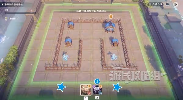 《原神》雨陣奔流之述演第一天滿獎勵答案