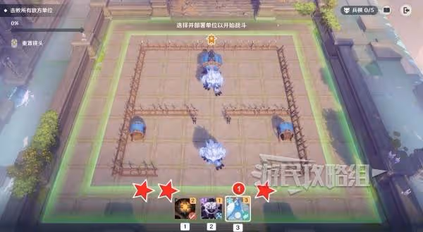 《原神》雨陣奔流之述演第一天滿獎勵答案