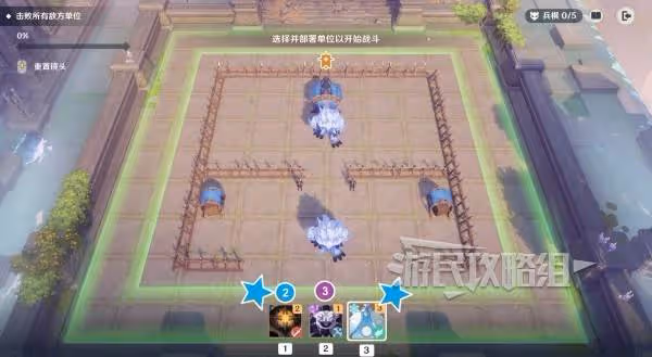 《原神》雨陣奔流之述演第一天滿獎勵答案