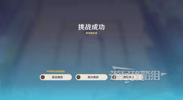 《原神》雨陣奔流之述演全關卡滿獎勵攻略