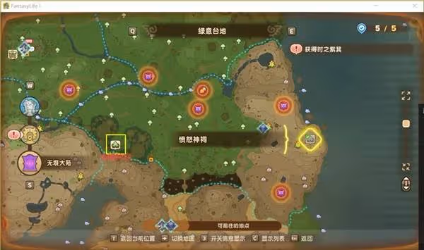 《幻想生活i》神祠位置一覽