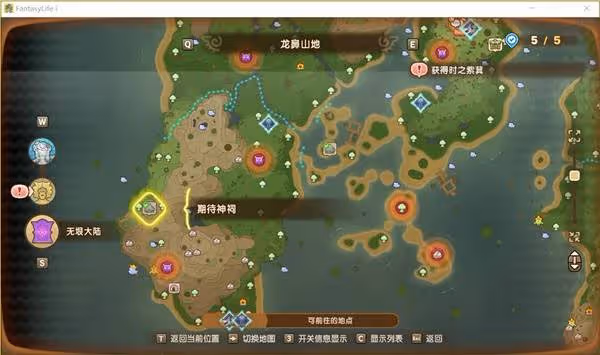 《幻想生活i》神祠位置一覽