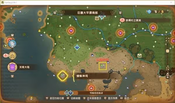 《幻想生活i》神祠位置一覽