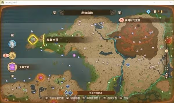 《幻想生活i》神祠位置一覽