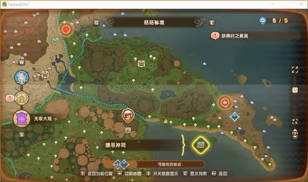 《幻想生活i》神祠位置一覽