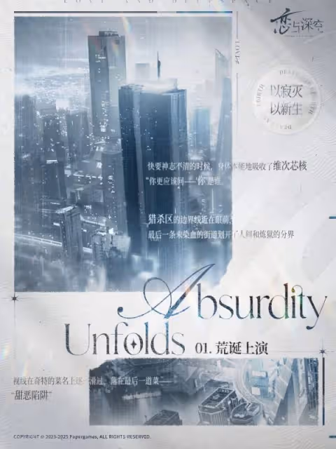 《戀與深空》520鑽石兌換碼一覽