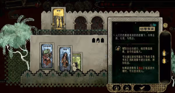 《蘇丹的遊戲》一千零一夜難點攻略