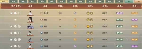 《宗門志》修改年齡方法教學