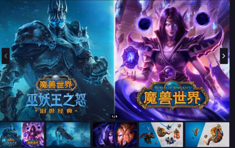 WLK懷舊服新手氪金攻略 巫妖王之怒版本氪金點一覽