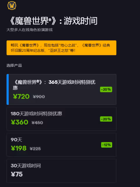 WLK懷舊服新手氪金攻略 巫妖王之怒版本氪金點一覽