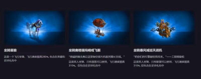 WLK懷舊服新手氪金攻略 巫妖王之怒版本氪金點一覽