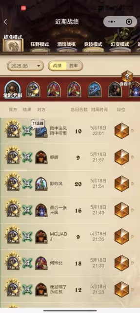 《爐石傳說》高勝率鋪場騎卡組推薦