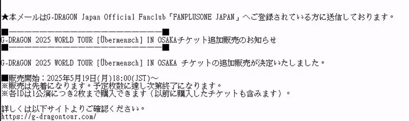 G-Dragon大阪演唱會票竟沒賣完！中國台灣粉絲震驚喊：改搶日本場
