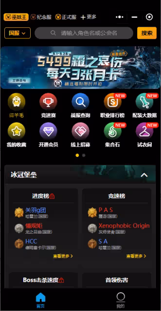 魔獸WLK懷舊服插件攻略 WCL使用方法和上傳日誌