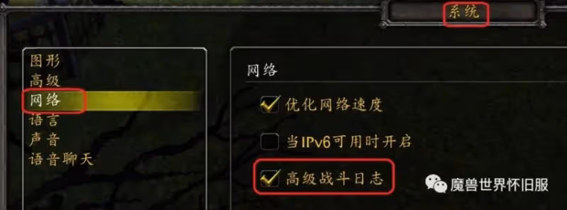 魔獸WLK懷舊服插件攻略 WCL使用方法和上傳日誌