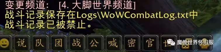 魔獸WLK懷舊服插件攻略 WCL使用方法和上傳日誌