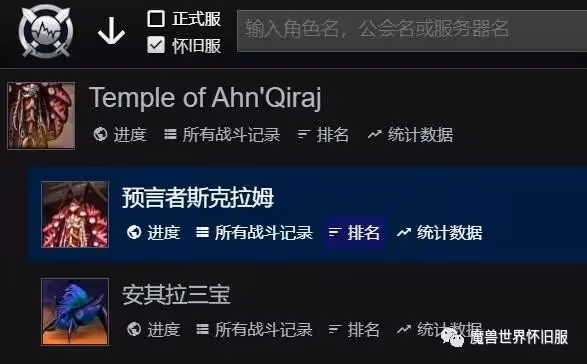魔獸WLK懷舊服插件攻略 WCL使用方法和上傳日誌