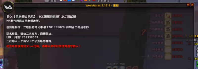 WLK懷舊服WA插件是什麼 WA插件下載和用法詳解