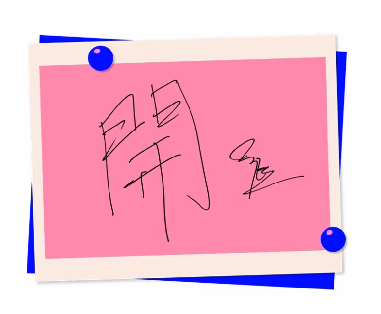 專訪 · 黃子恆 | 人生第一份工就是當演員！40歲立新目標：開發新領域