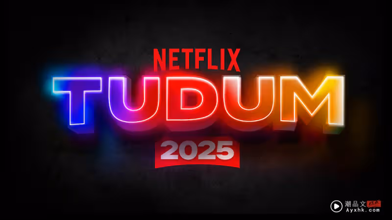 Lady Gaga 驚喜官宣登台 Netflix Tudum 2025！《魷魚遊戲》李政宰、T.O.P.都出席！